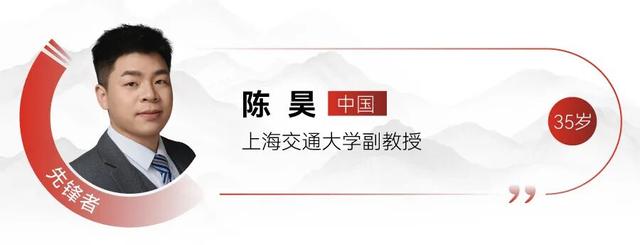 新一届“35岁以下科技创新35人”亚太区入选者发布