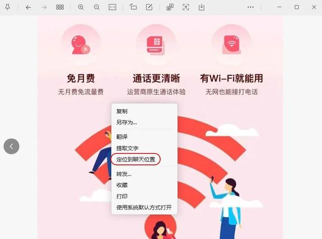 微信跨版本更新，新增4个新变化！