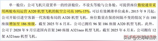航空界拼多多，闷声狂揽100亿！