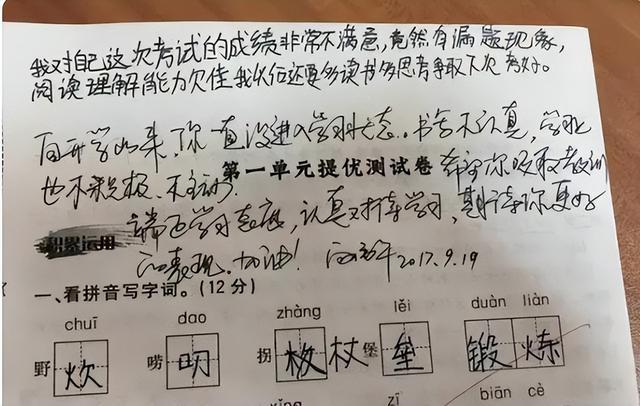 家长“自我感动式”签名走红，老师难掩嫌弃：都这样搞班没法上了