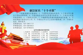 2025年沈阳市参军入伍服义务兵有关政策规定图片