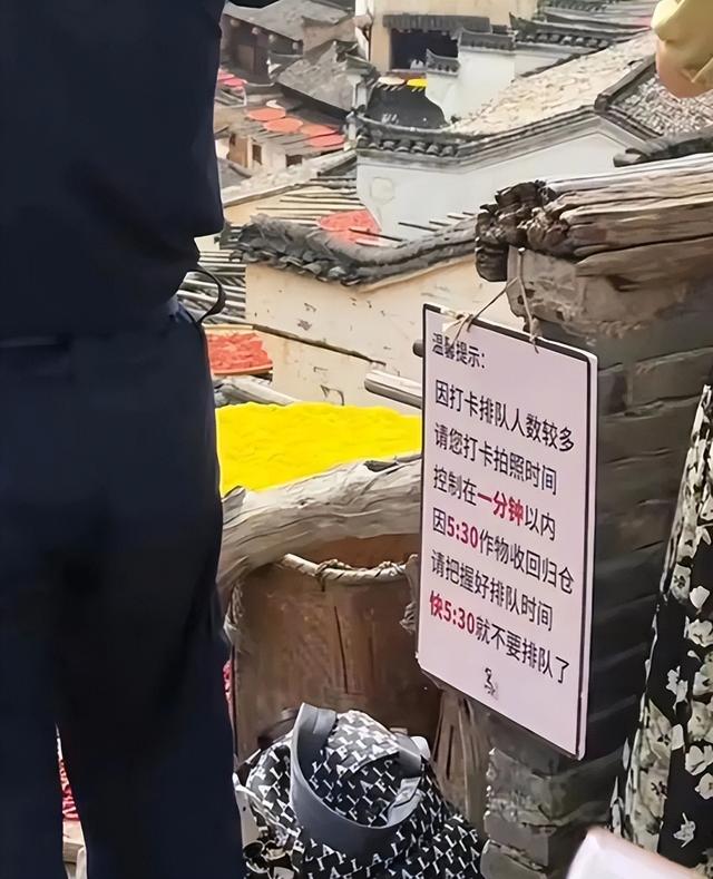 网红景区限时1分钟拍照?网友：强烈建议推广……