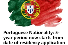 葡萄牙投资移民最新政策，修改国籍法，入籍加快图片