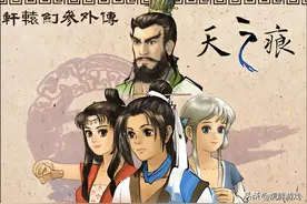 轩辕剑3外传天之痕-为什么令我印象如此深刻，2025年了还是推荐它图片