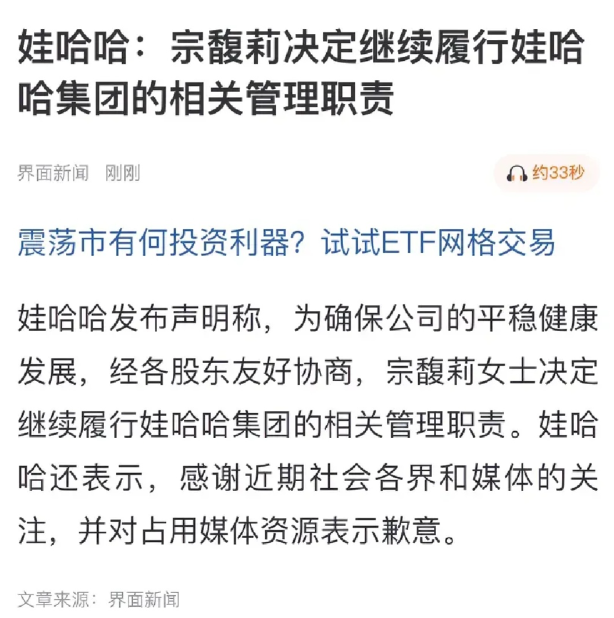 娃哈哈遗产风波没完	，宗馥莉再传3大重磅消息，孟晚舟真没说错