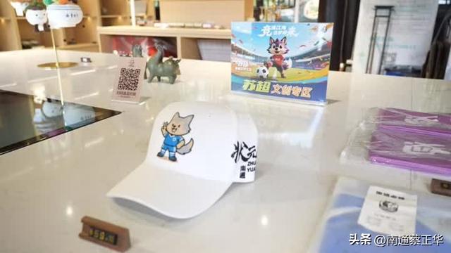 “苏超”南通文创冰淇淋甜蜜“出圈” 成夏日文旅消费新宠