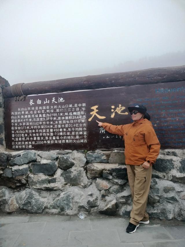 关东秋韵(三):长白山篇