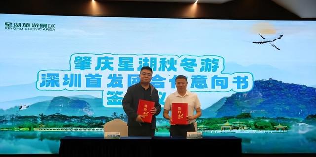 官宣！深圳、成都市民免费游星湖，时间持续至……