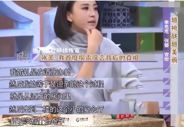 嫁给70岁富翁、包养4个男人？央视女主持私生活谣言有多离谱？