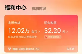 番茄小说：活跃度提升后，这些任务可以轻松带来几万的金币图片