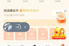 番茄小说：活跃度提升后，这些任务可以轻松带来几万的金币图片