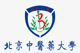北京中医药大学——十大王牌专业图片