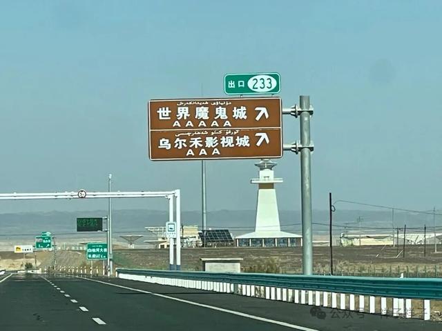 新疆游记（2）：克拉玛依魔鬼城