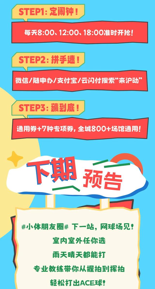 小体朋友圈｜国庆假期“挖”到了这些都市运动宝藏地，超高性价比！