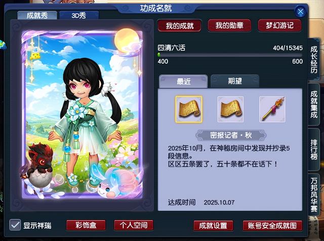 梦幻西游神秘小屋10月情报：门派调整爆料，花果、天宫喜提加强？