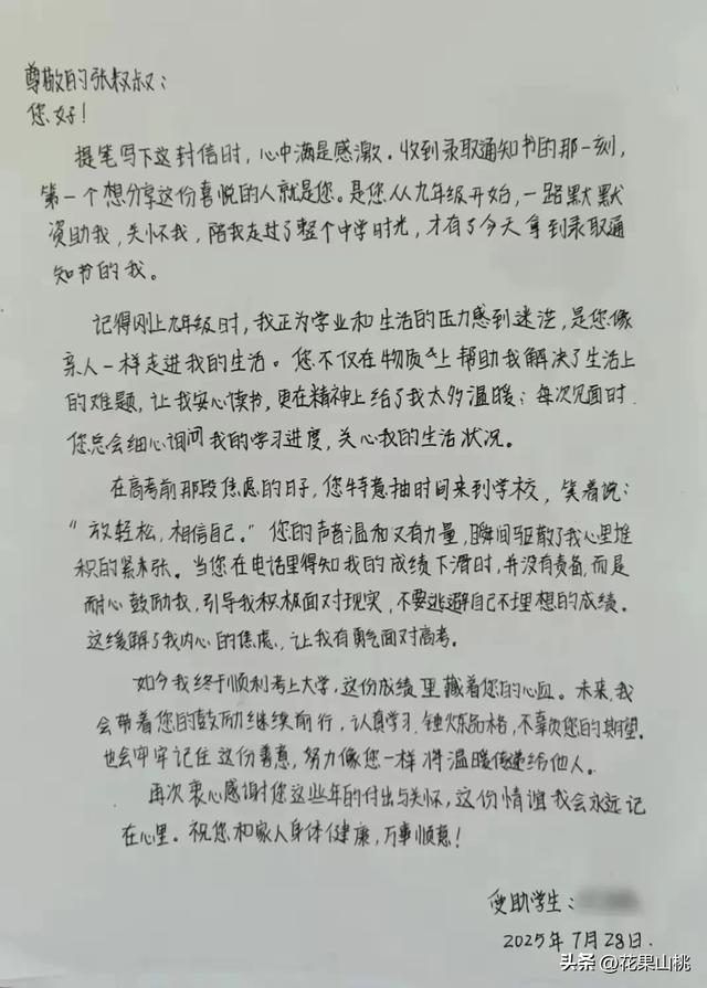 女孩收到江西中医药大学的录取通知书后，抱着通知书冲进了派出所