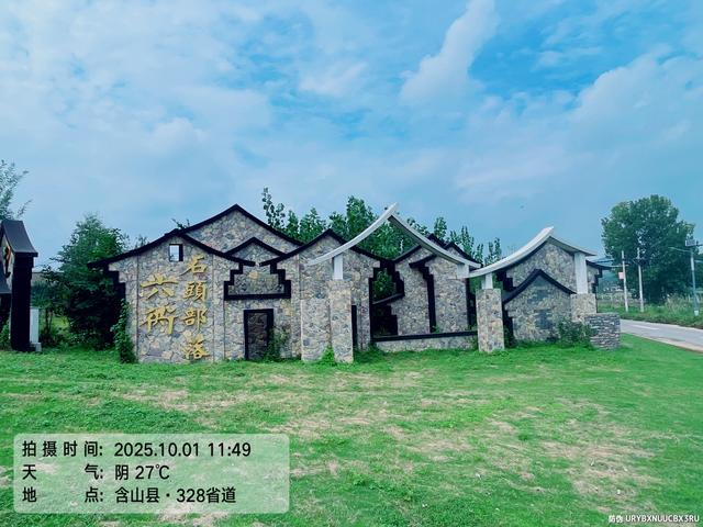 宝藏线路：国庆骑游含山和县六衖石头部落褒禅山鸡笼山香泉湖