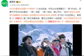 《一路繁花》第二季嘉宾名单揭晓：陈冲、海清、刘嘉玲、刘晓庆、刘雪华、那英图片