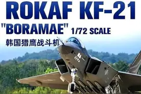 笑喷了？歼20比KF21更强大？韩国人炸裂了！韩国才是天下第一！图片