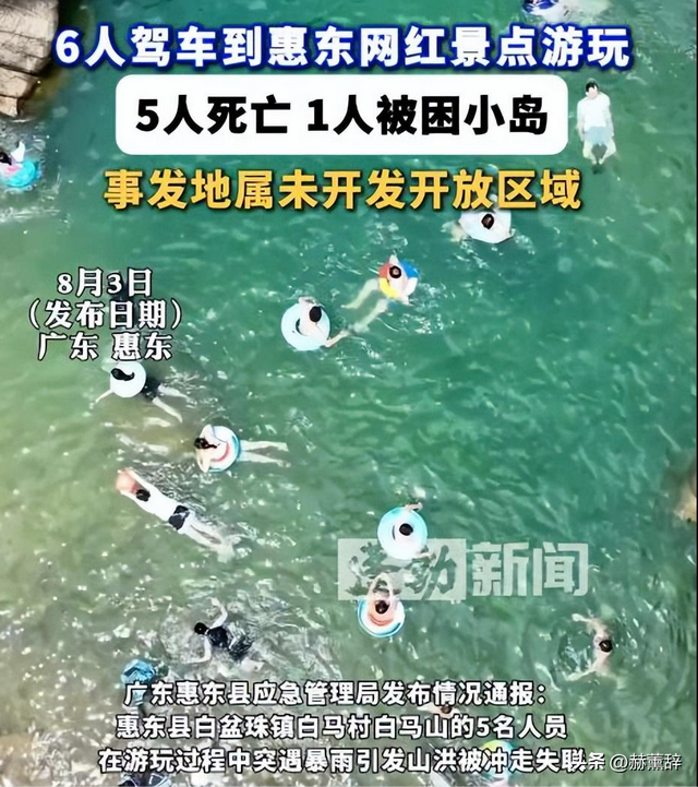失联5人均已遇难！被曝死状惨烈，知情人曝真相，没一个值得同情