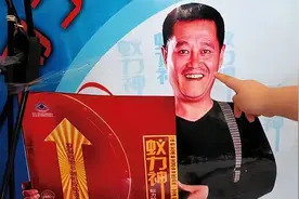 花费上亿请赵本山代言，成本2毛骗农民200亿，创始人至今没出狱图片