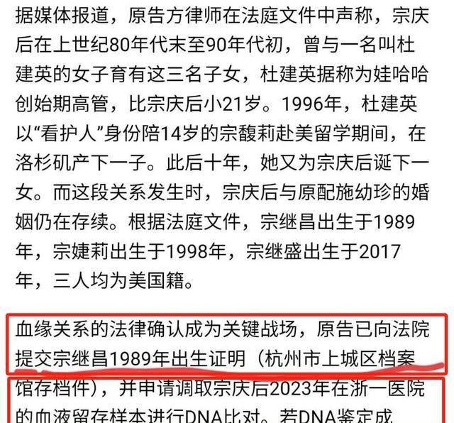 反转！宗馥莉被起诉后续，原告愿做DNA鉴定，娃哈哈回应令人意外