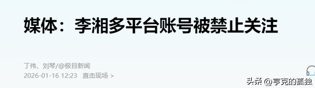 李湘全网被禁关，经常炫富生活奢靡	，常年定居英国，前夫已经被抓