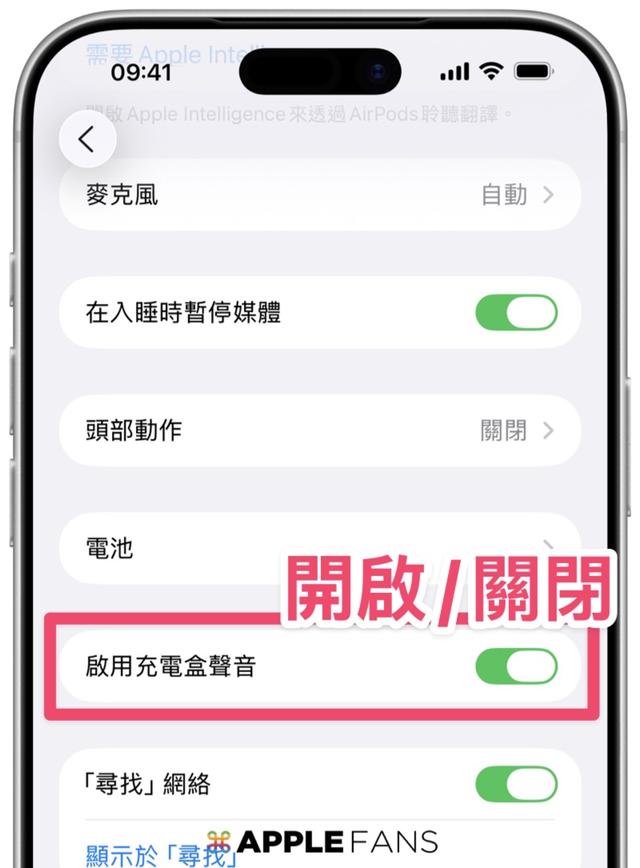 AirPods 充电提醒功能上线！ iOS 26 让你不再忘记帮耳机充电