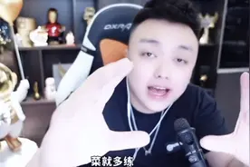 玩家才是被耍的猴？主播与职业选手打假赛，官方下场剧情三度反转图片