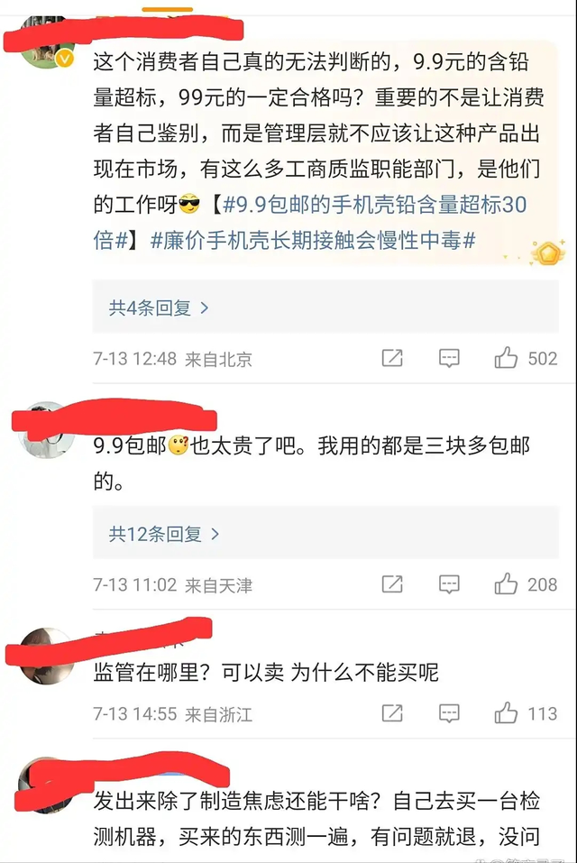 铅含量超标30倍！央视曝光新毒物，致癌率极高，很多人天天拿手里
