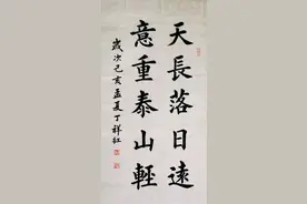 金句名言楷书作品赏析图片