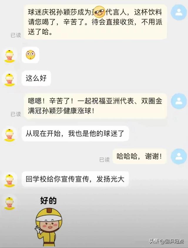 点赞！孙颖莎援助洪涝灾害，所捐赠物品令人感动，她很关注女性！