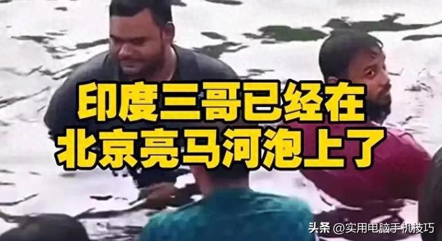 印度游客疯狂涌入中国，在庐山搓澡、打肥皂！景区把老外放纵坏了