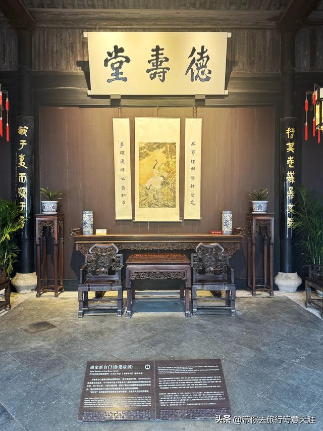 绍兴鲁迅故里，随着鲁迅的笔触去参观的意境