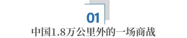 1.8万公里外的商战，撕开中企出海最悲哀的一面