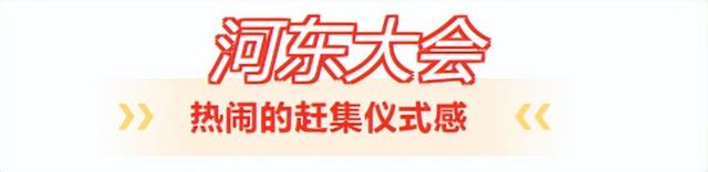 临沂人游临沂｜去河东热热闹闹赶大集，临沂人家门口的快乐清单