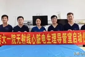 吉大一院心血管内科建立零射线导管室图片