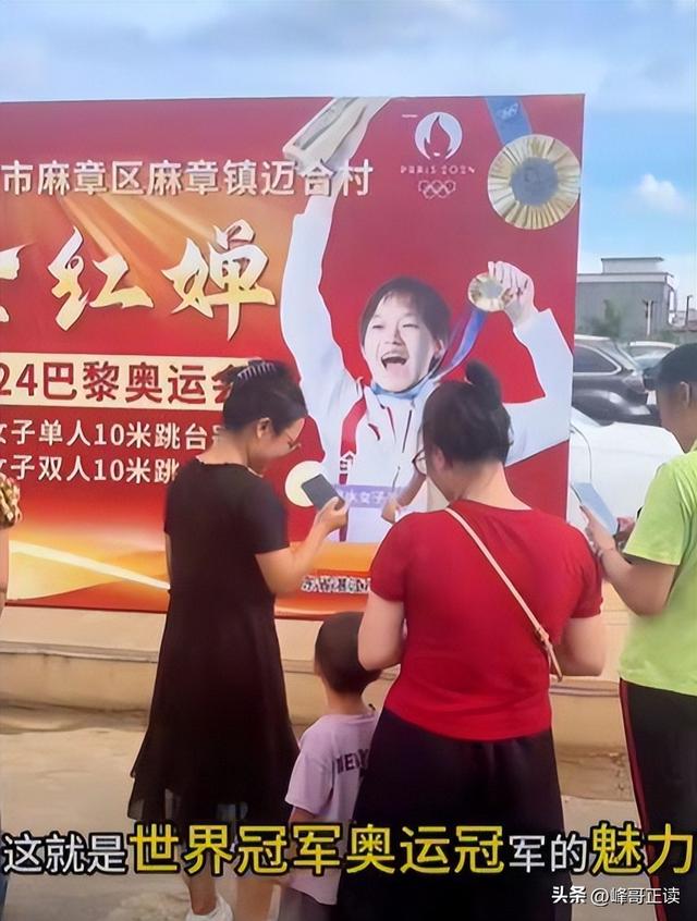 各有目的！全红婵家别墅正式封顶，令人不适的事发生，还不止一件