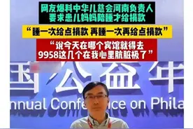 陪睡后续！录音造假事情却真，雷某更多恶行被扒，这次事情闹大了图片