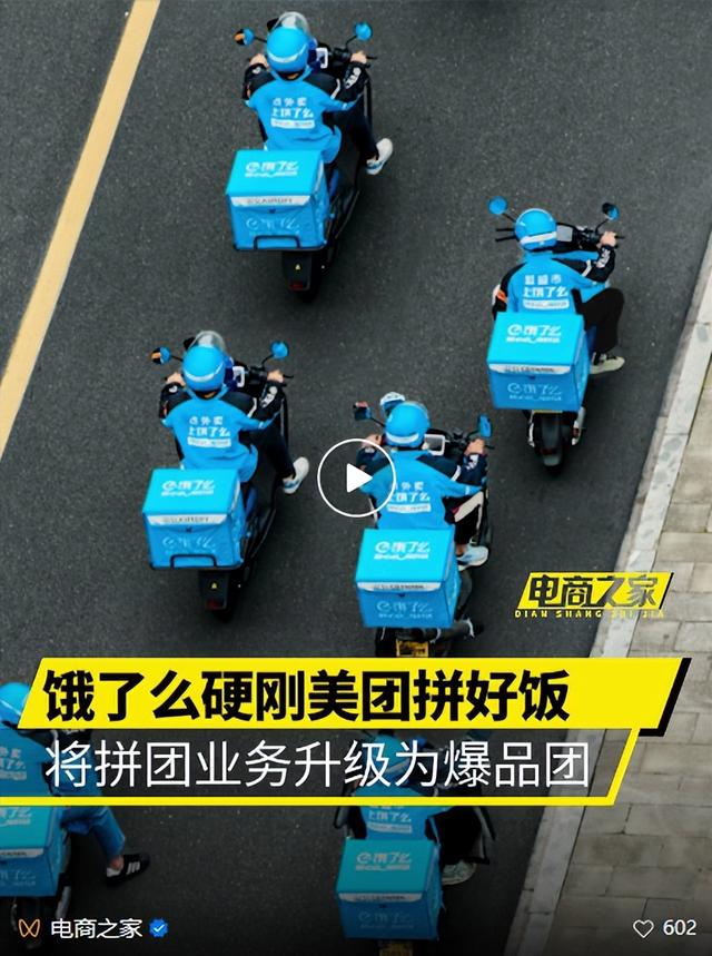 阿里打响新一轮外卖大战，硬刚美团