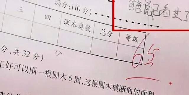 试卷上“家长签名”走红，老师看后激动不已：不愧是学霸的父母