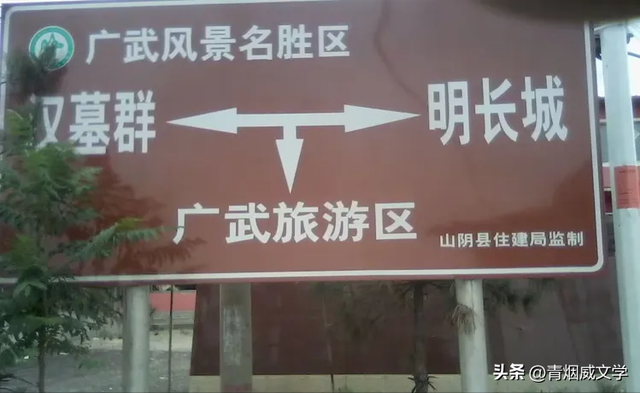 徒步雁门关