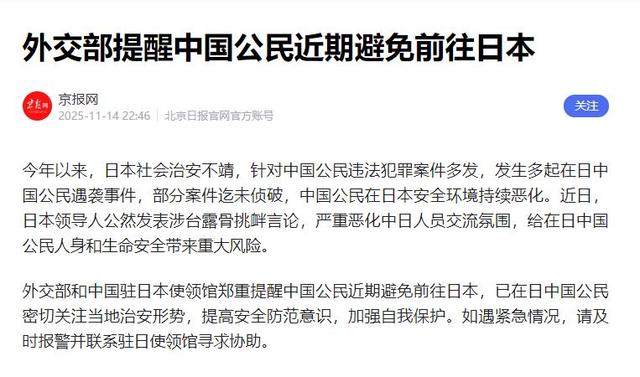 日本最近发生了什么事？为啥近期不要去日本？