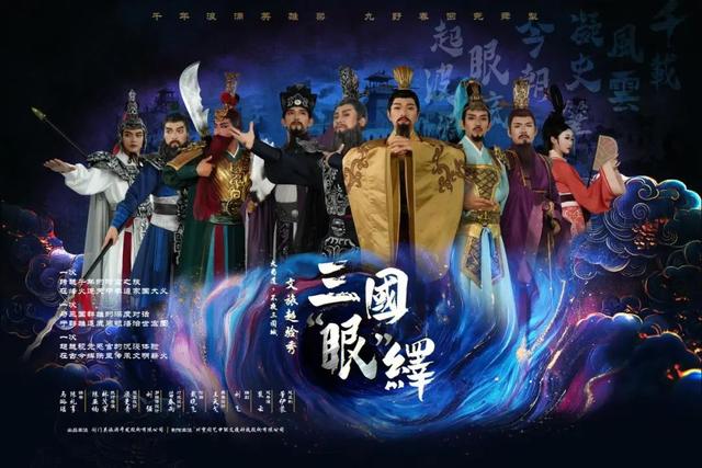 穿越千年，梦回蜀汉！剑阁“大蜀道不夜三国城”8月11日震撼开城！