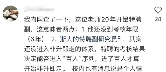 35岁博导跳楼身亡后续，现场惨烈，知情人曝自杀原因，果然有情况