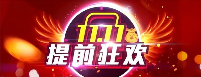 2025双11笔记本选购攻略：国补+双十一红包！淘宝天猫15日预售京东双十一红包有点大
