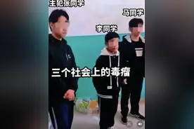太可怕了！“埋尸大棚里的恐惧：三个少年的绝望”网友一片骂声…图片