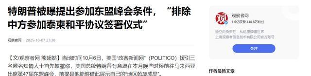 特朗普不许中国参加会议，不到24小时，中马两军决定一致对外