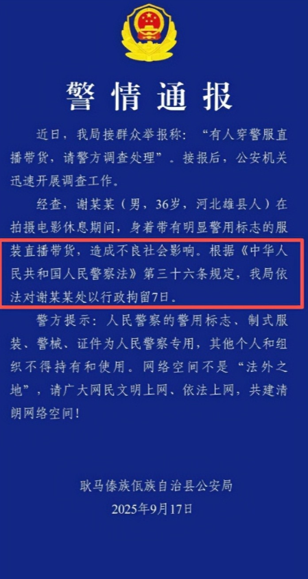 大难临头各自飞！嘎子刚被拘两天，老婆姗姗就和他“划清界限”