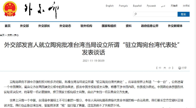 禁止所有中国外交官入境，不让两岸统一，这个国家比美国还要嚣张